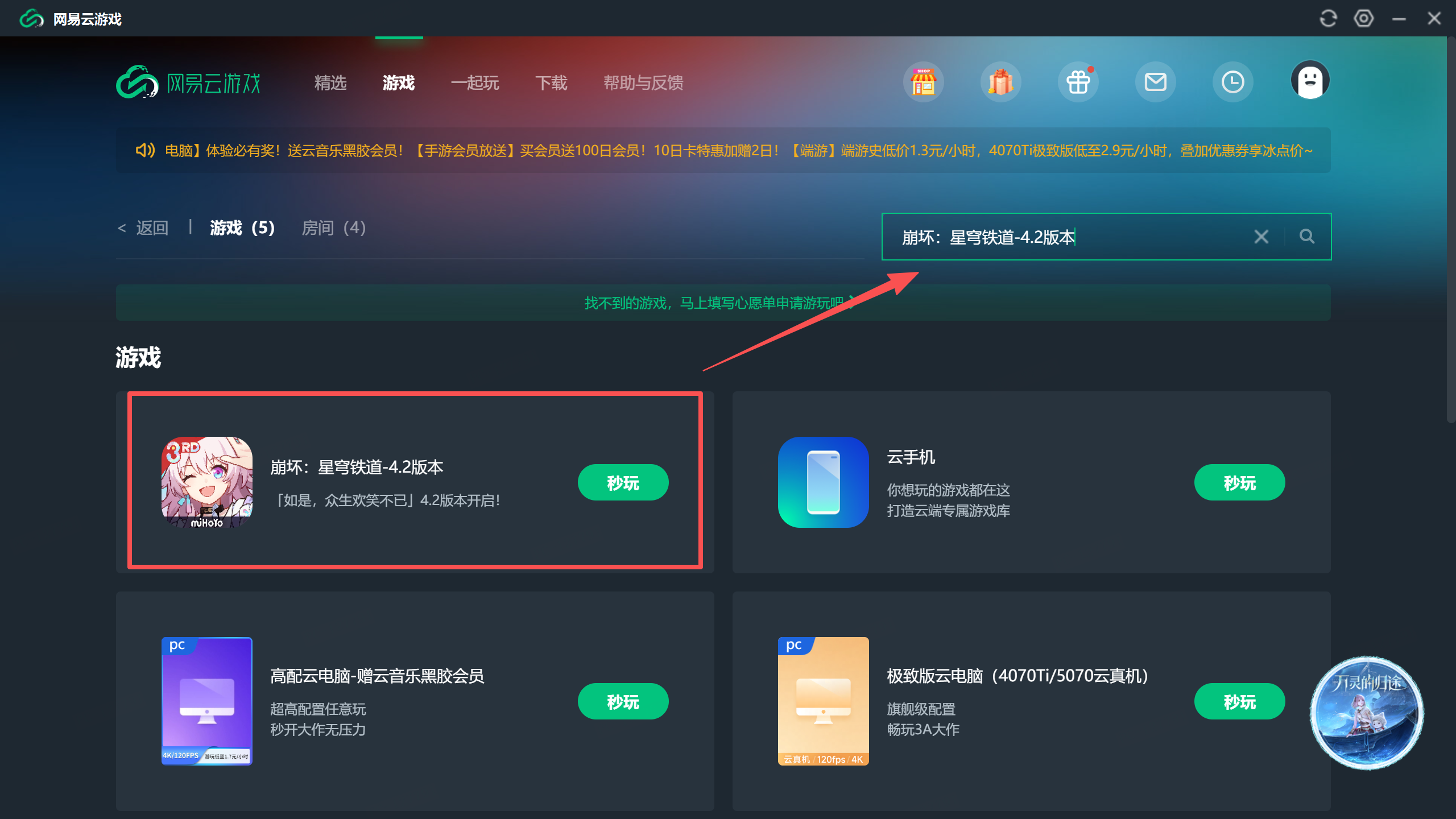 《崩坏：星穹铁道》周年庆4.2版本免下载畅玩,不吃配置要求不占内存-第3张图片