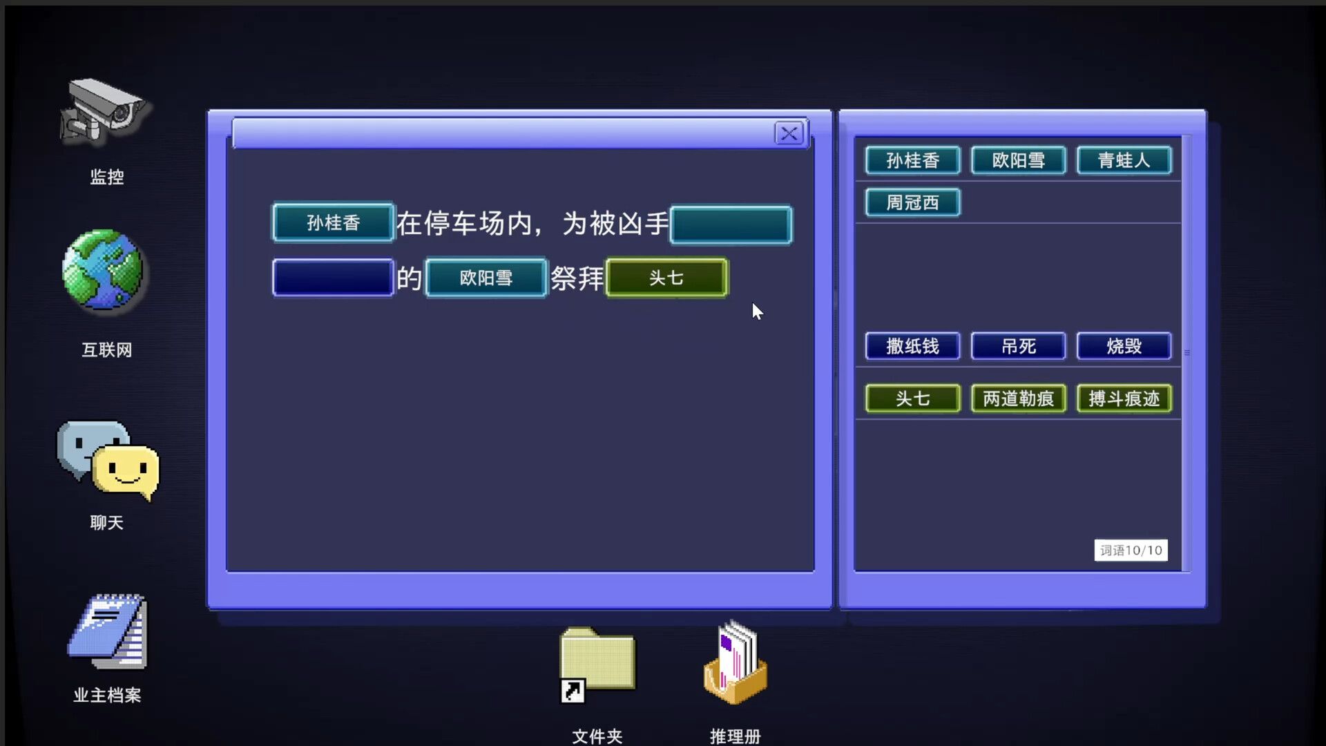 今宵公寓事件测评：融入调查和推理的真实探案-第2张图片