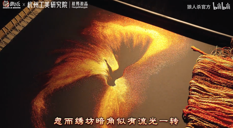 网易狼人杀深入非遗：一针一线皆匠心,探访杭州工美研究院-第2张图片