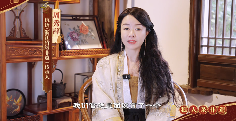 网易狼人杀深入非遗：一针一线皆匠心,探访杭州工美研究院-第4张图片