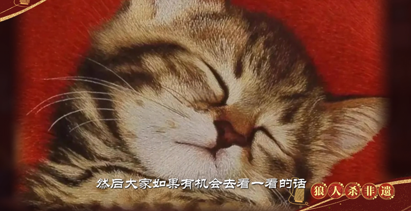 网易狼人杀深入非遗：一针一线皆匠心,探访杭州工美研究院-第7张图片