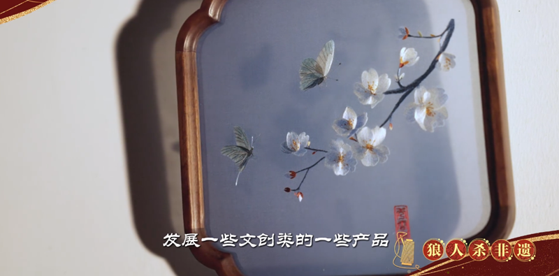 网易狼人杀深入非遗：一针一线皆匠心,探访杭州工美研究院-第5张图片