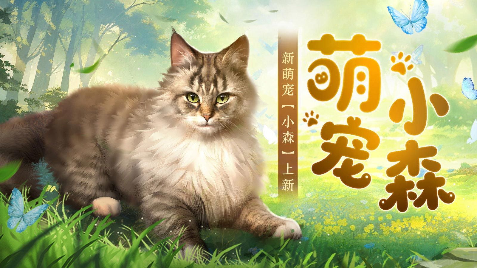 五月焕金络绘芳,《剑侠世界3》暮春新品全盘点-第3张图片