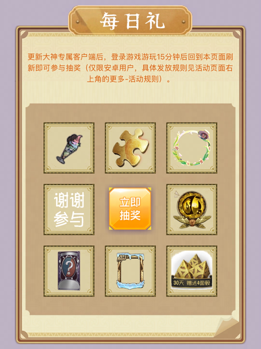 上大神下载网易游戏官服,领101元现金红包-第4张图片