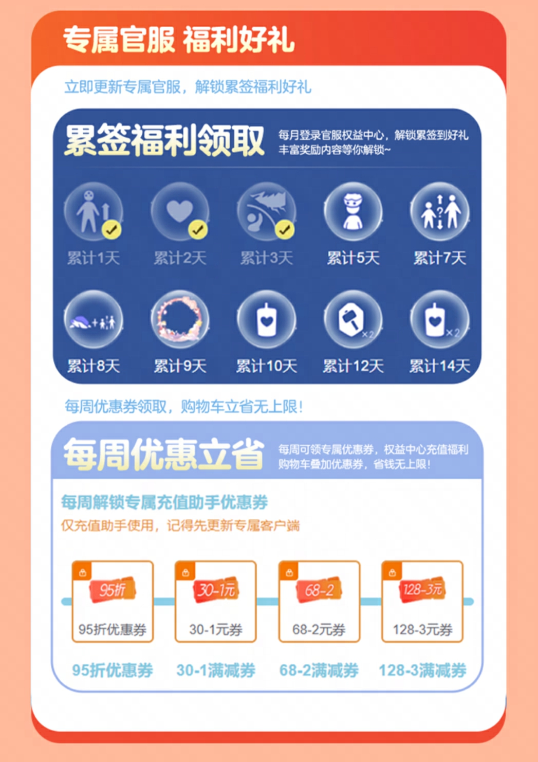 上大神下载网易游戏官服,领101元现金红包-第5张图片