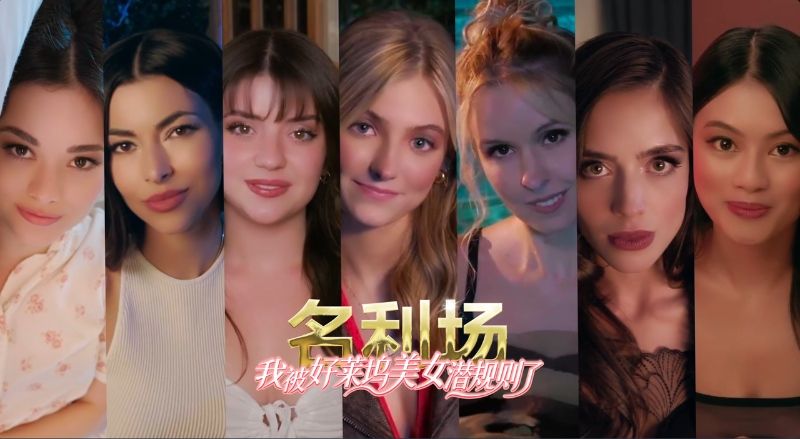 《名利场2》投票网站已开放,首个&ldquo;玩家决定谁是主演&rdquo;互动影游引爆全网-第6张图片
