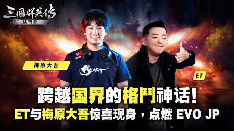 经典再进化, 《三国群英传:格斗版》第二次 DEMO 测试震撼开启-第2张图片 经典再进化, 《三国群英传:格斗版》第二次 DEMO 测试震撼开启-第2张图片