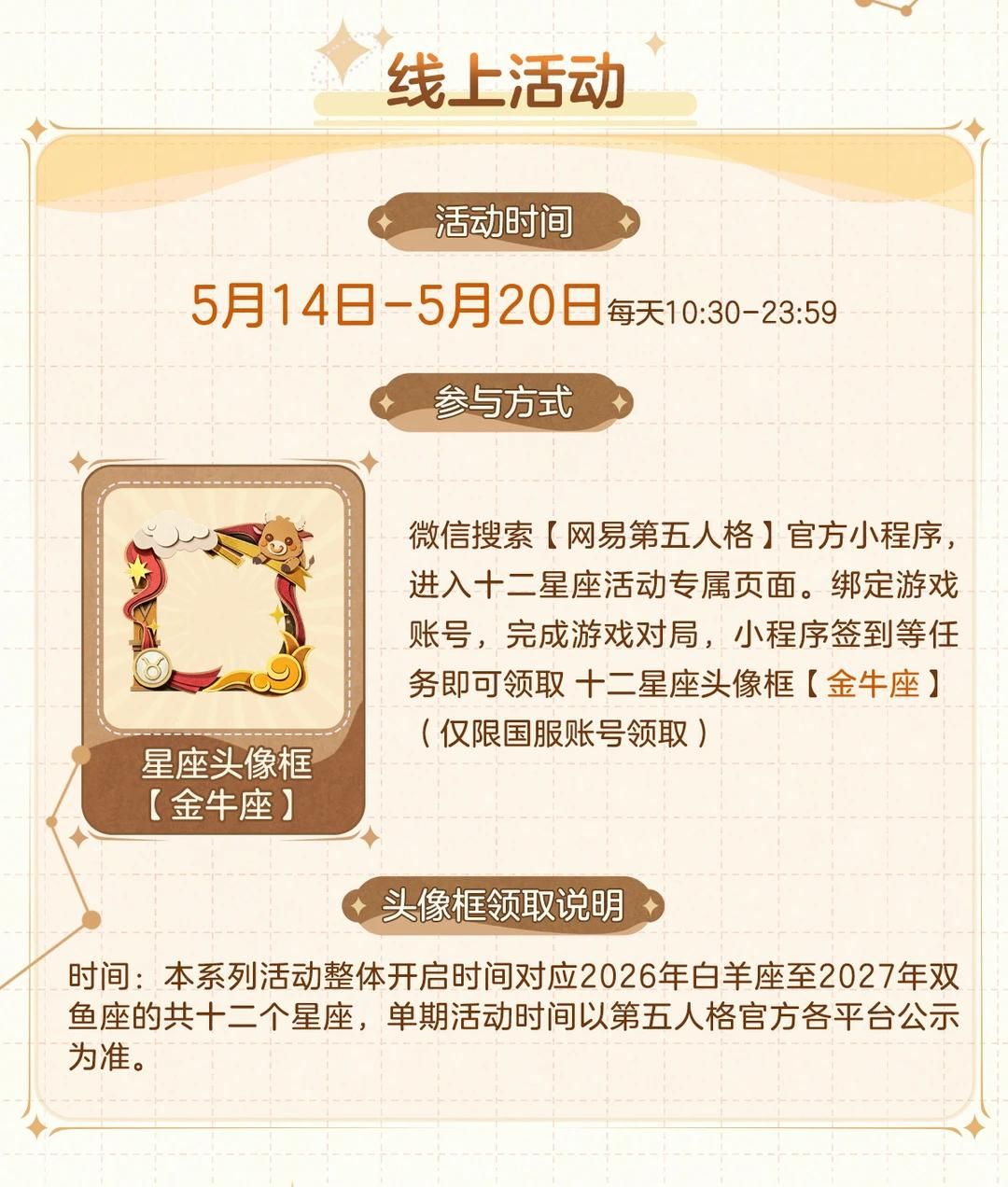 《第五人格》庄园十二星座探秘集&ldquo;金牛座&rdquo;线下活动回顾-第9张图片