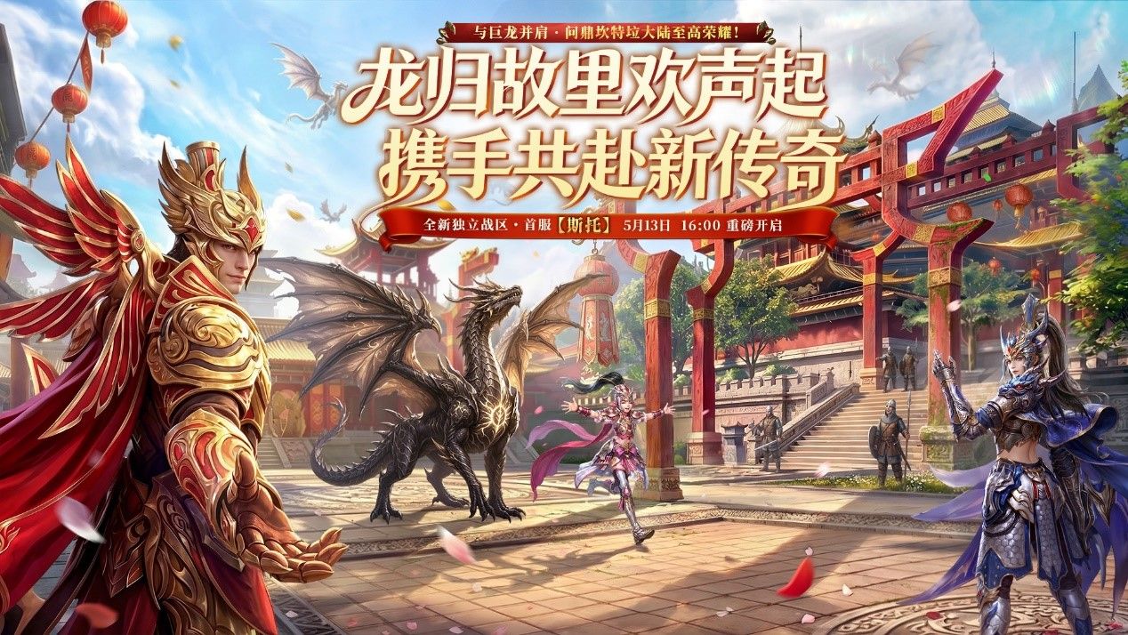 《霸王大陆》全新种族今日上线,独立大区首服&ldquo;斯托&rdquo;同步开启-第2张图片