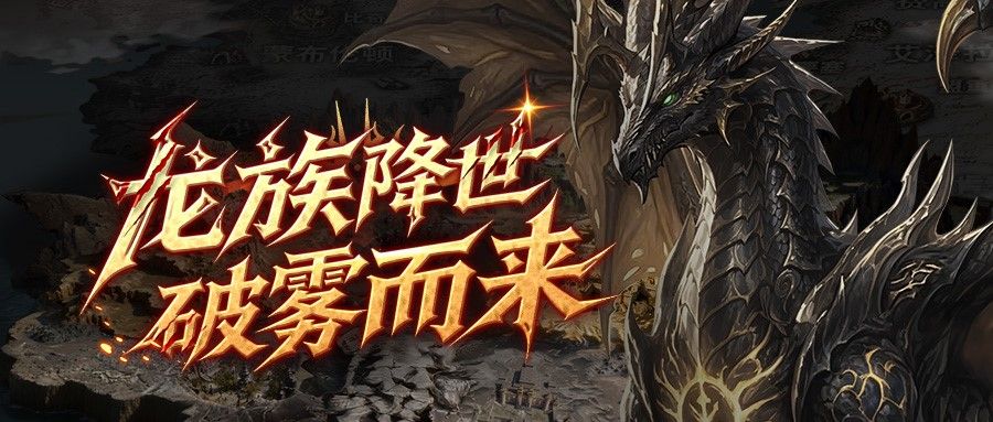 《霸王大陆》全新种族今日上线,独立大区首服&ldquo;斯托&rdquo;同步开启-第3张图片