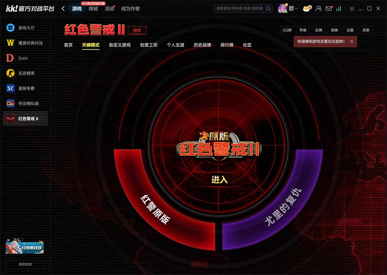 KK对战平台怎么联机,涵盖魔兽红警CS1.6街机等多专区一键畅玩指南-第5张图片
