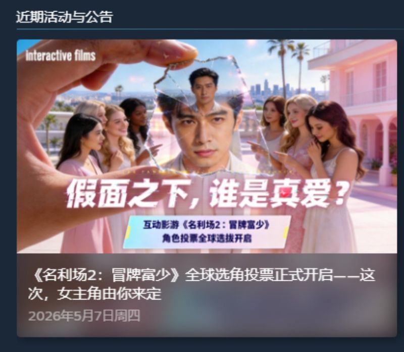 从亚洲小姐到歌剧名伶：《名利场2》选角里的宝藏面孔-第7张图片