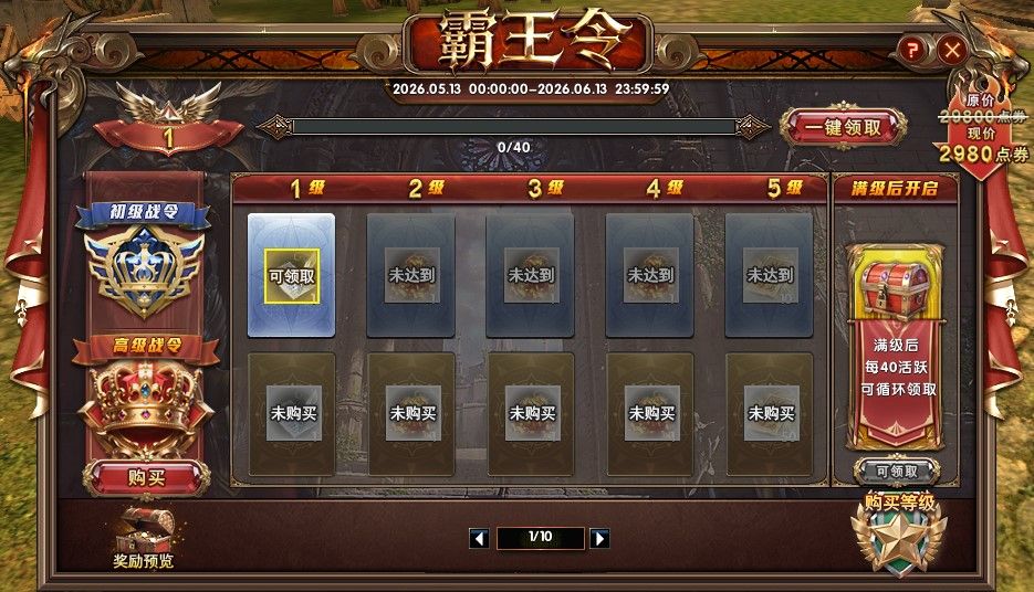 重构战局,《霸王大陆》全新独立战区&ldquo;斯托&rdquo;燃情开放-第2张图片