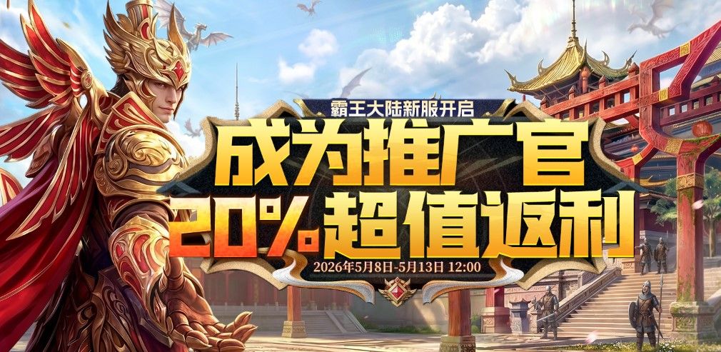 重构战局,《霸王大陆》全新独立战区&ldquo;斯托&rdquo;燃情开放-第3张图片