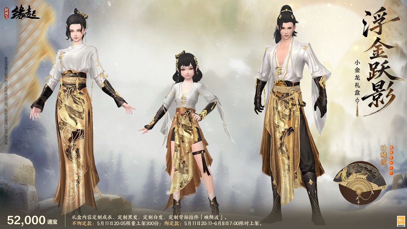 四载风云共赴山河,《剑网3缘起》四周年庆典第二弹今日启幕-第4张图片