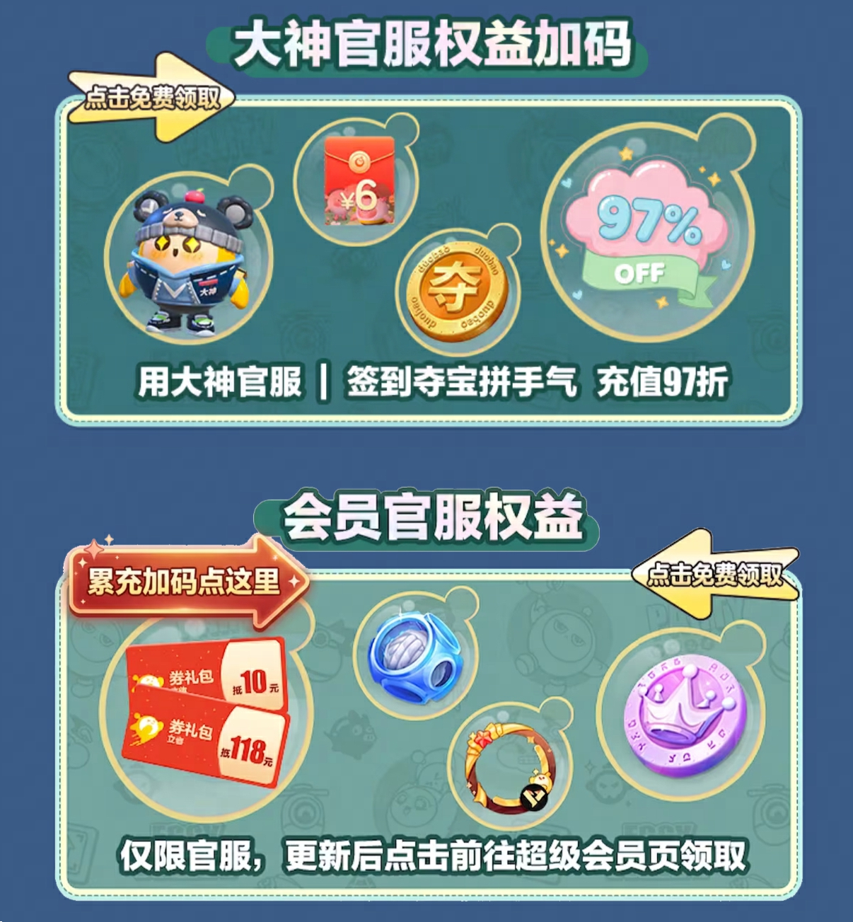 玩蛋仔第五光遇认准大神官服,大神官服专属福利攻略来袭-第1张图片