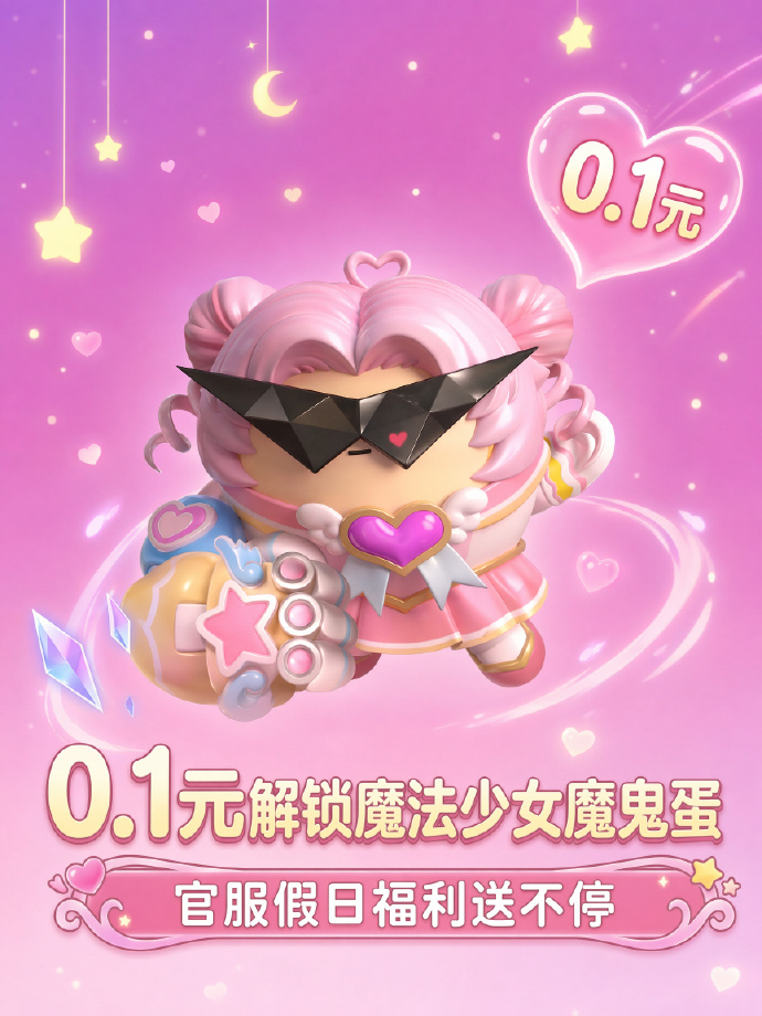 玩蛋仔第五光遇认准大神官服,大神官服专属福利攻略来袭-第2张图片