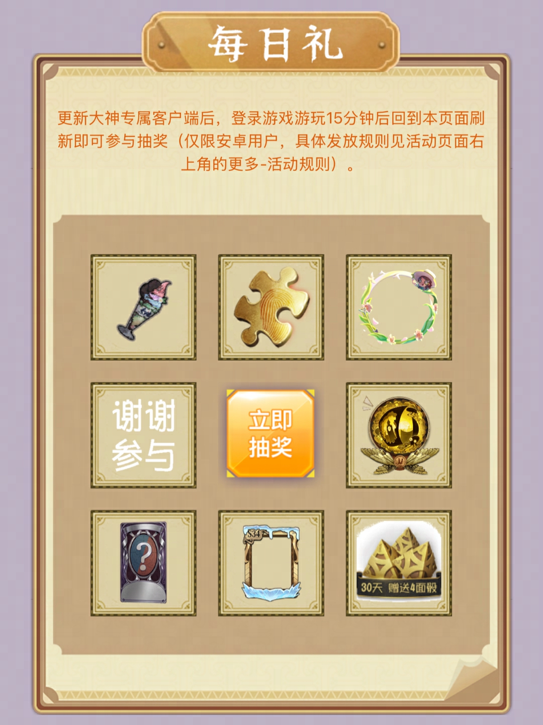 玩蛋仔第五光遇认准大神官服,大神官服专属福利攻略来袭-第3张图片