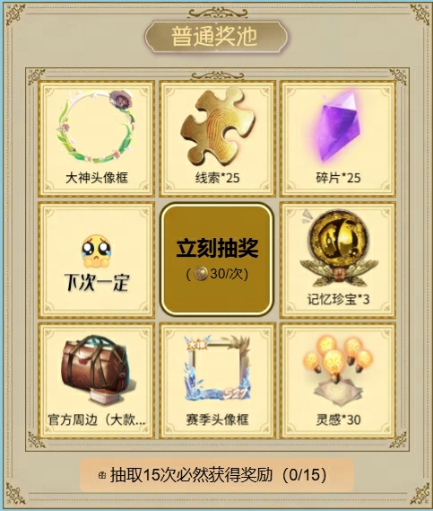 玩《第五人格》选网易大神官服就对了,现金红包赛季福利加码不断-第3张图片