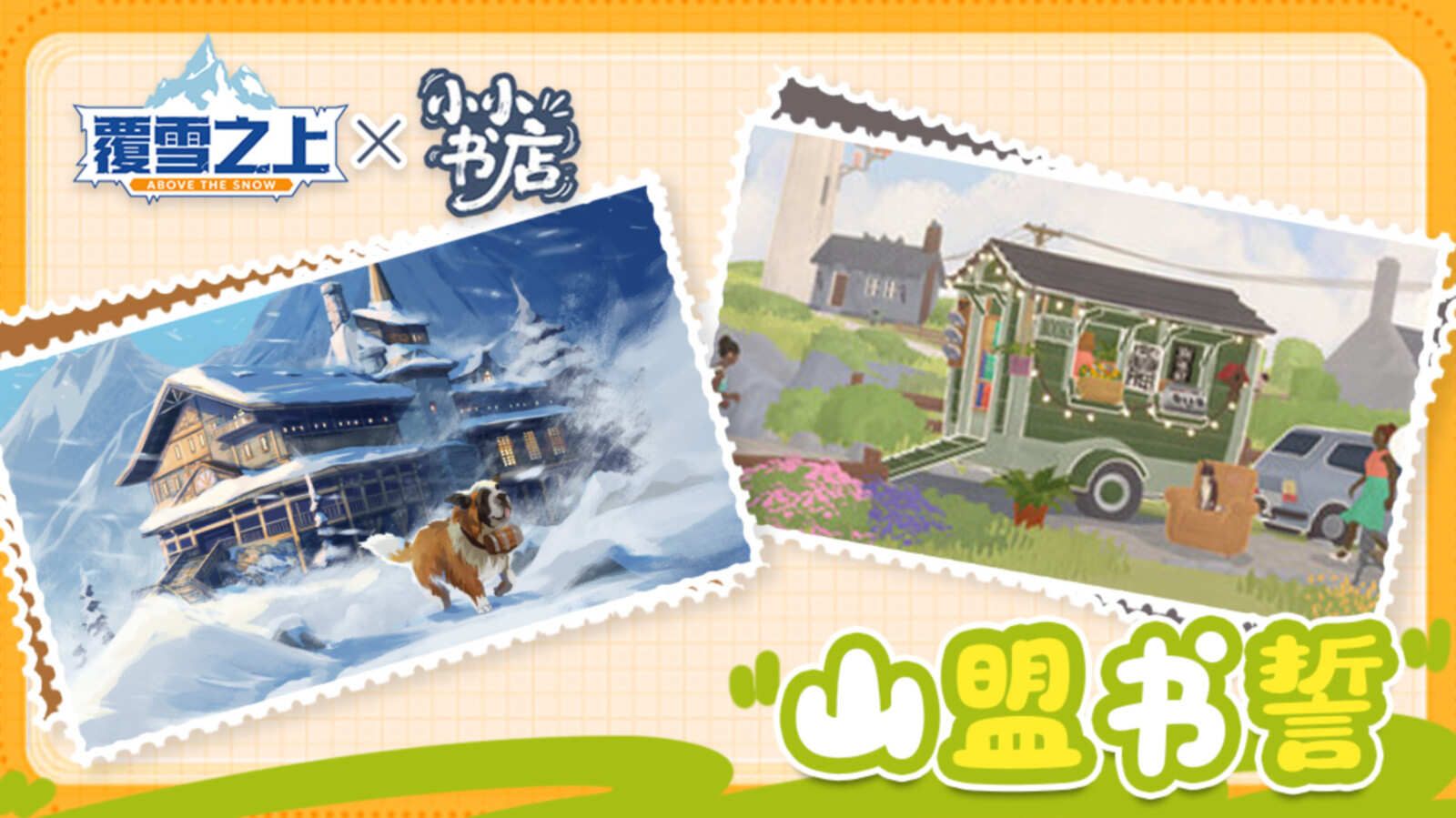 雪山经营模拟《覆雪之上》公布更新路线图,与《小小书店》捆绑销售-第4张图片