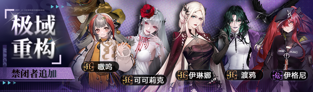 《无期迷途》&ldquo;苍蓝穹顶&rdquo;新主线章节系列活动今日开启-第17张图片