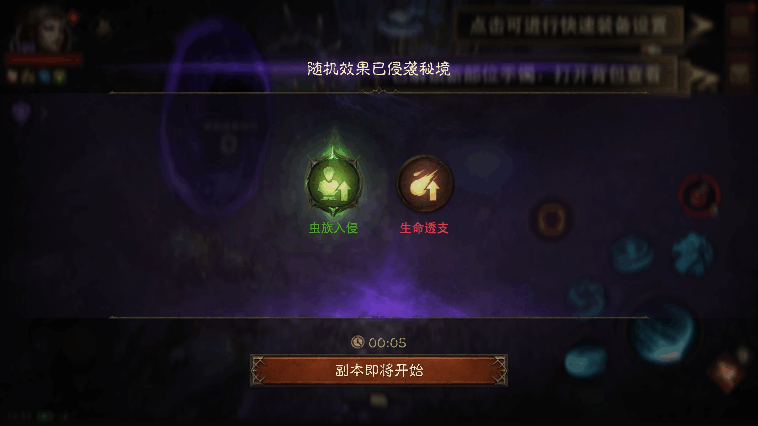 异虫入侵庇护之地,《星际争霸》联动新战役现已开启-第4张图片