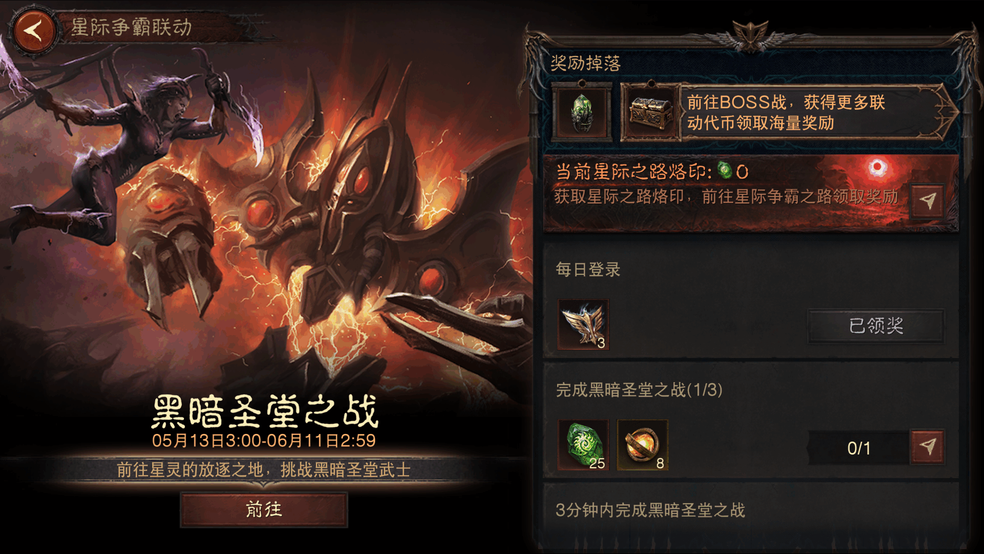 异虫入侵庇护之地,《星际争霸》联动新战役现已开启-第6张图片