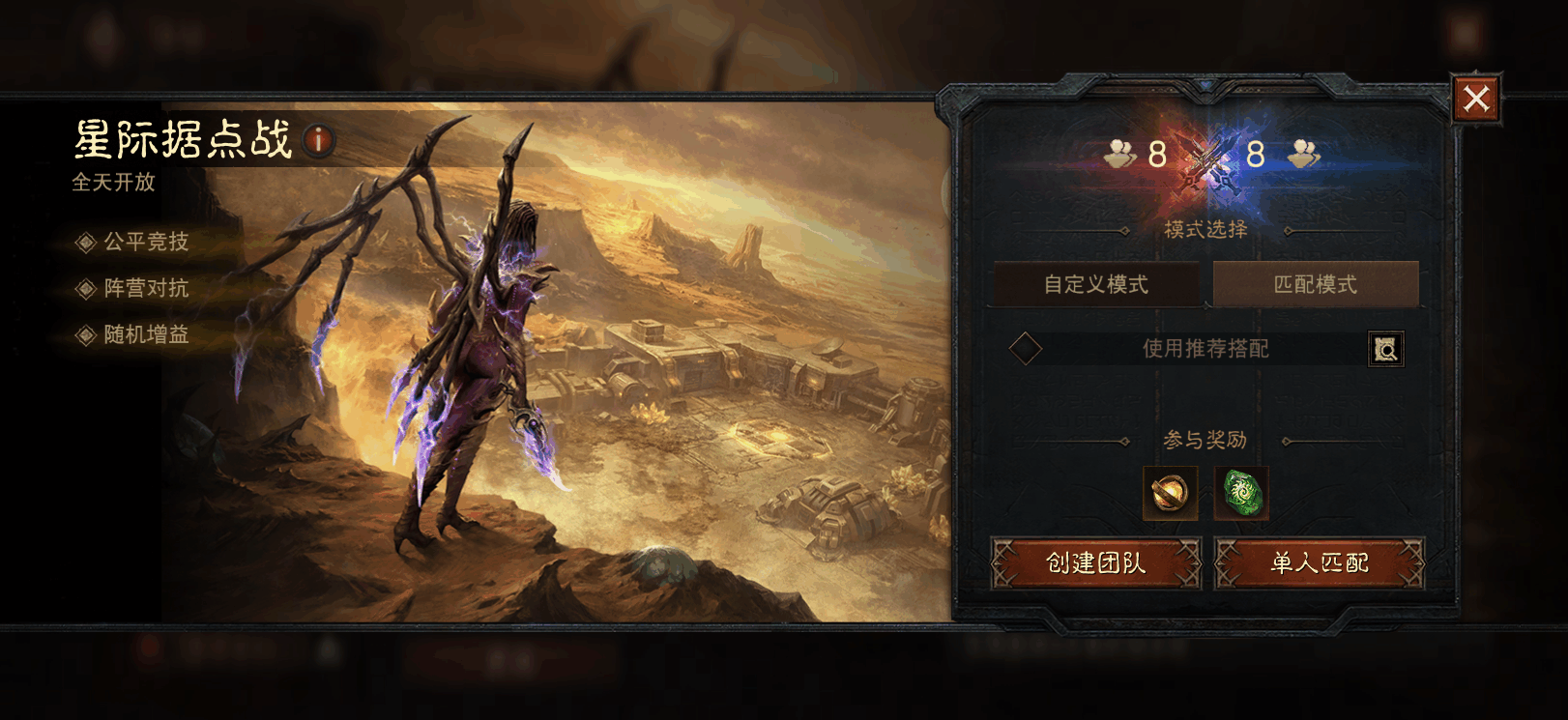 异虫入侵庇护之地,《星际争霸》联动新战役现已开启-第2张图片