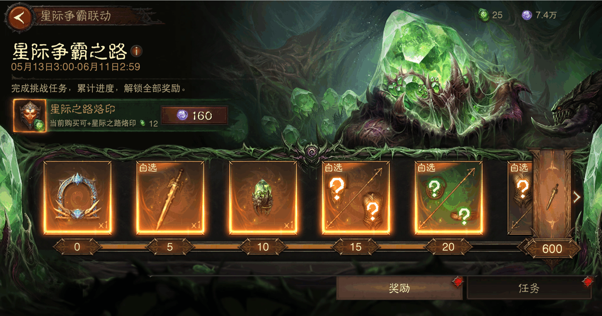 异虫入侵庇护之地,《星际争霸》联动新战役现已开启-第11张图片
