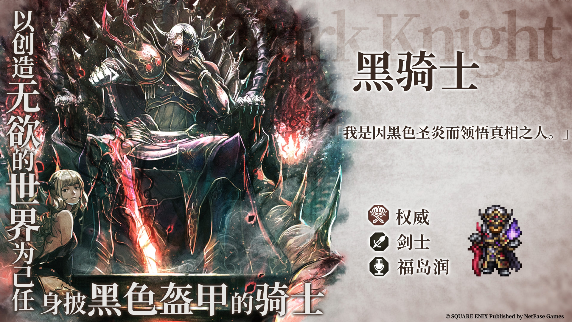 《歧路旅人：大陆的霸者》2周年庆,5月14日登录领取价值千元福利-第4张图片