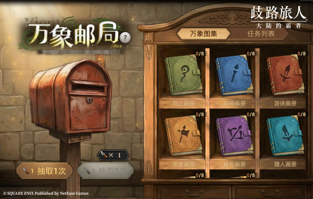 《歧路旅人：大陆的霸者》2周年庆,5月14日登录领取价值千元福利-第9张图片