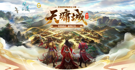 去《问道》新服&ldquo;天墉城&rdquo;预充值,抽数十万数码豪礼-第1张图片