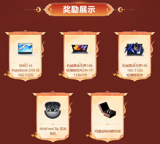 去《问道》新服&ldquo;天墉城&rdquo;预充值,抽数十万数码豪礼-第6张图片