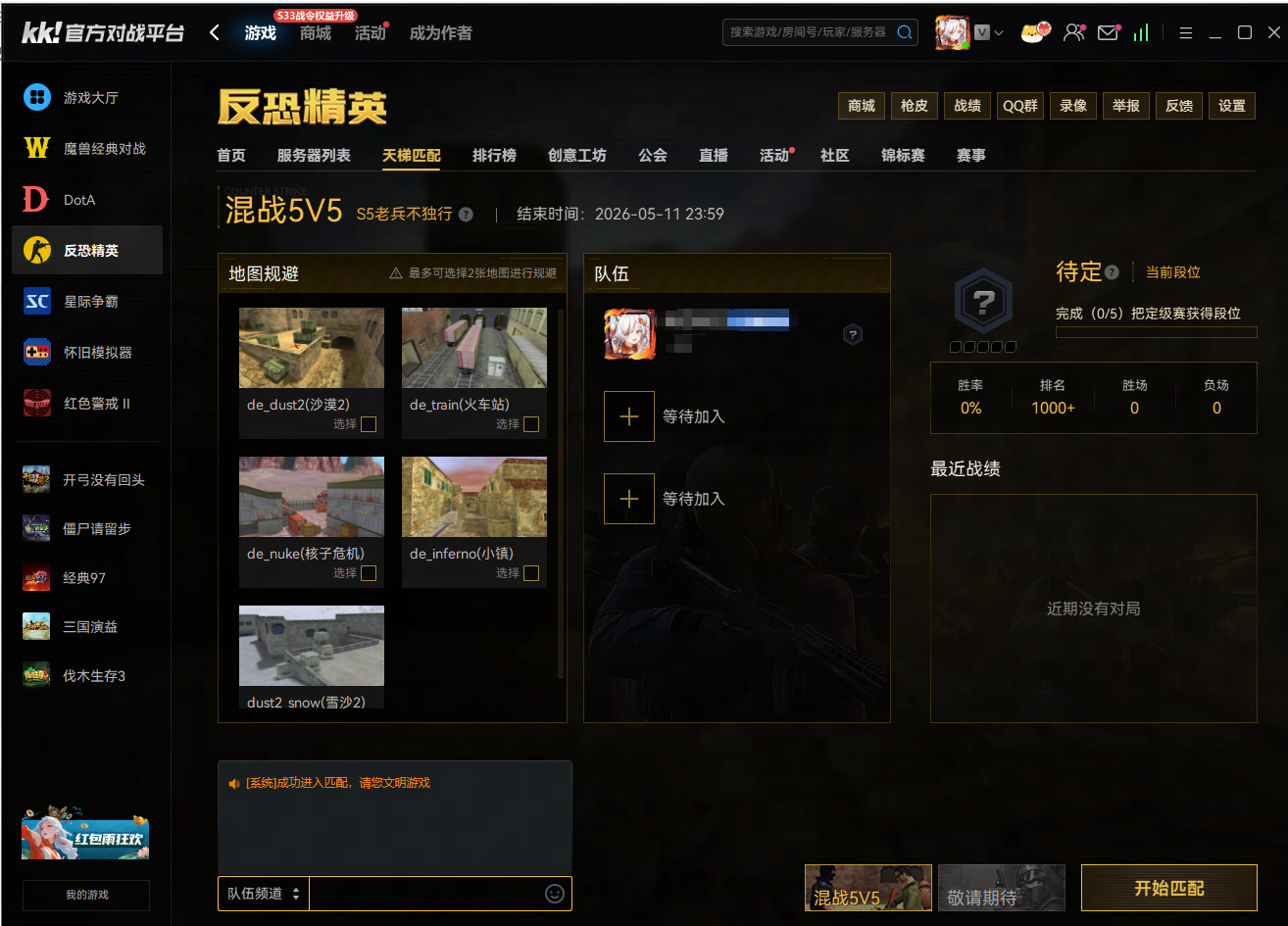 KK对战平台有哪些官方比赛,星际魔兽多专区赛事体系与天梯规则详解-第5张图片