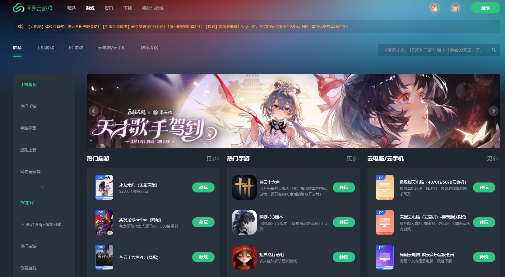 《极限竞速：地平线6》高级版已上线,来网易云游戏不占空间不吃配置-第2张图片