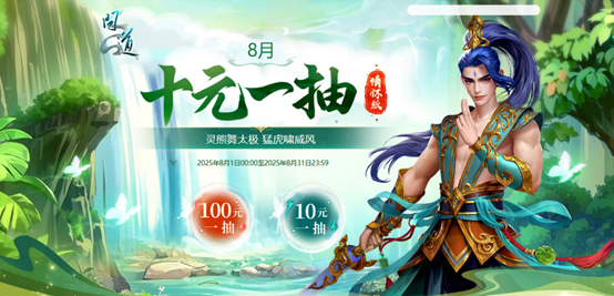 《问道》经典情怀版新服&ldquo;天墉城&rdquo;全线爆满,重铸荣光-第12张图片