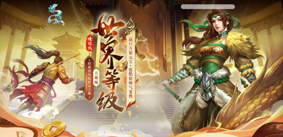 《问道》经典情怀版新服&ldquo;天墉城&rdquo;全线爆满,重铸荣光-第5张图片