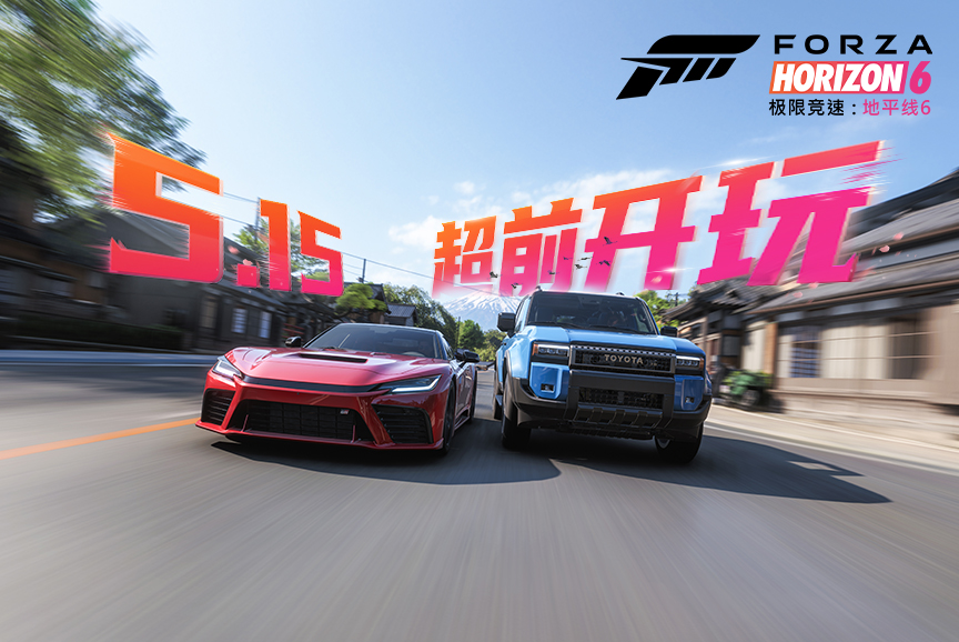 《地平线6》92分登顶2026年榜首,同期大作望尘莫及-第6张图片