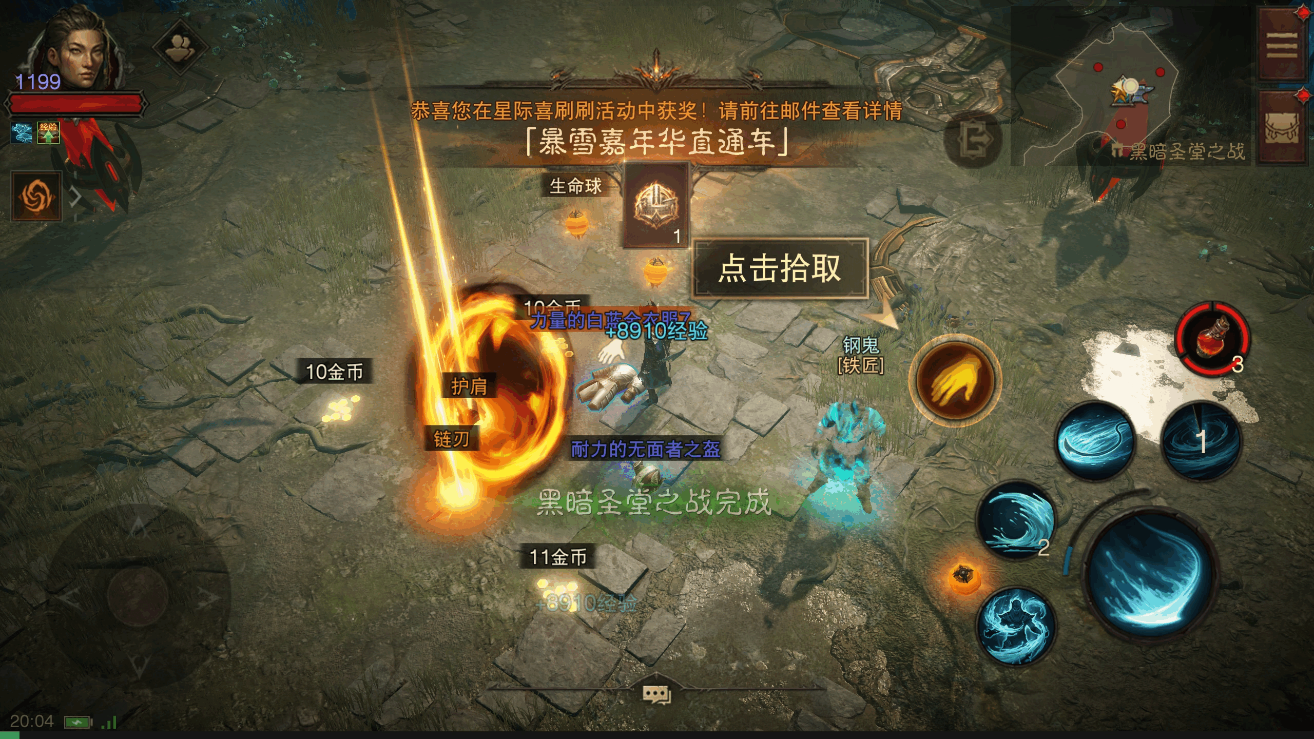 《暗黑破坏神：不朽》&times;《星际争霸》联动,参与活动赢暴雪嘉年华门票-第4张图片