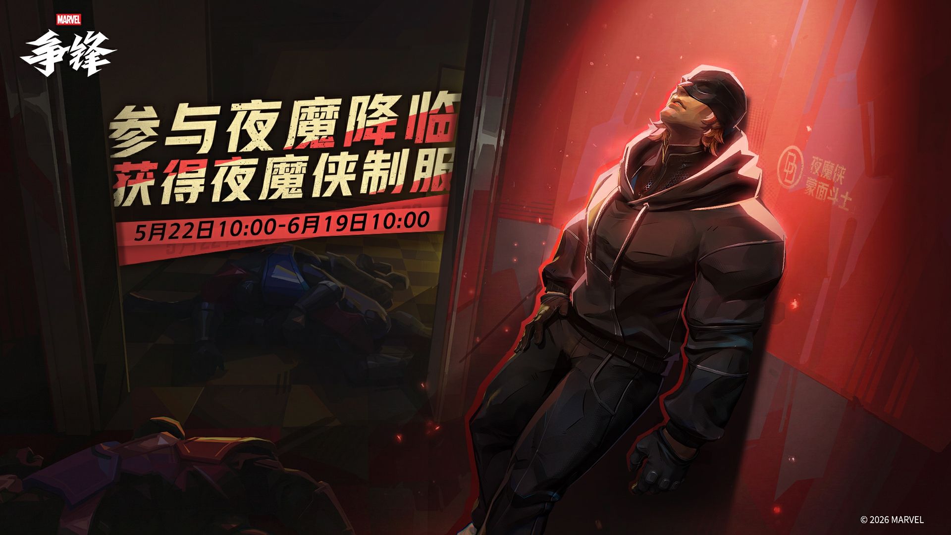 《漫威争锋》全新活动上线,潘妮帕克新制服登场-第1张图片