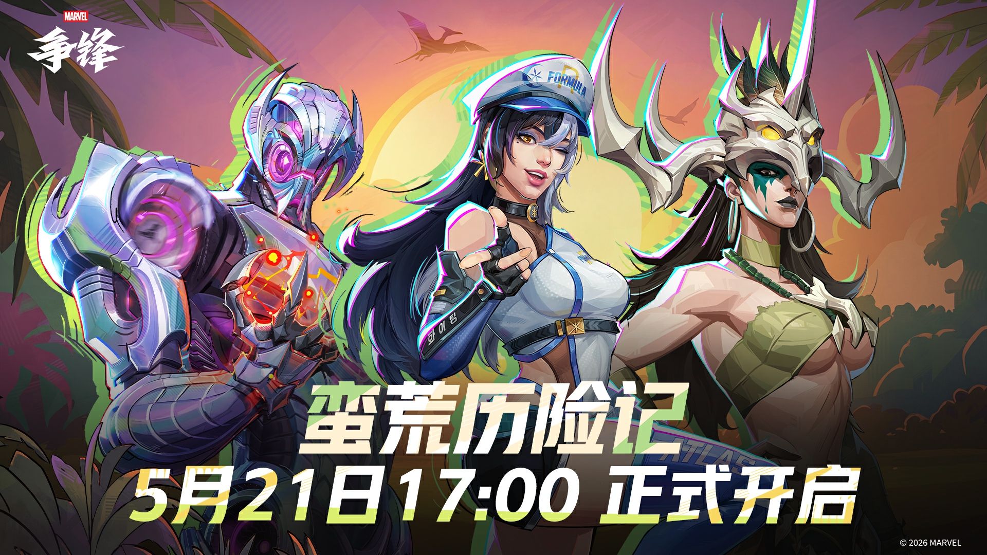 《漫威争锋》全新活动上线,潘妮帕克新制服登场-第3张图片