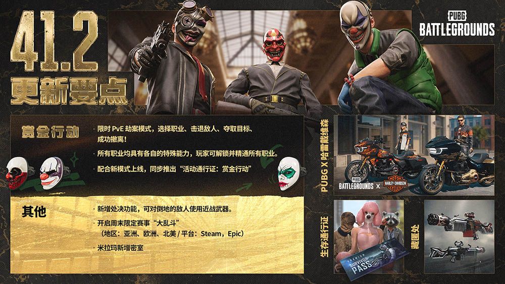 《PUBG》&times;17shou联名皮肤上线-第1张图片