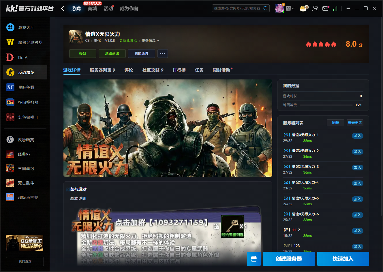 到底cs1.6平台哪个人多,晚间1.5万活人都在KK对战平台打天梯-第2张图片