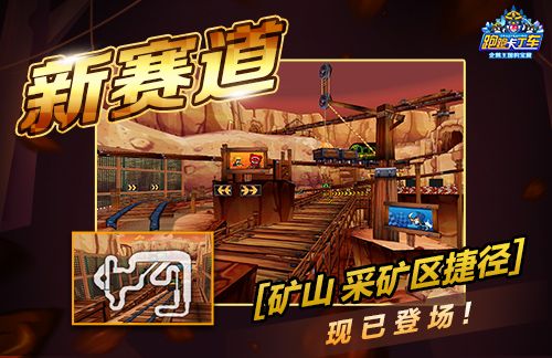 《跑跑卡丁车》等离子迅箱上线,多重获取途径开放-第2张图片