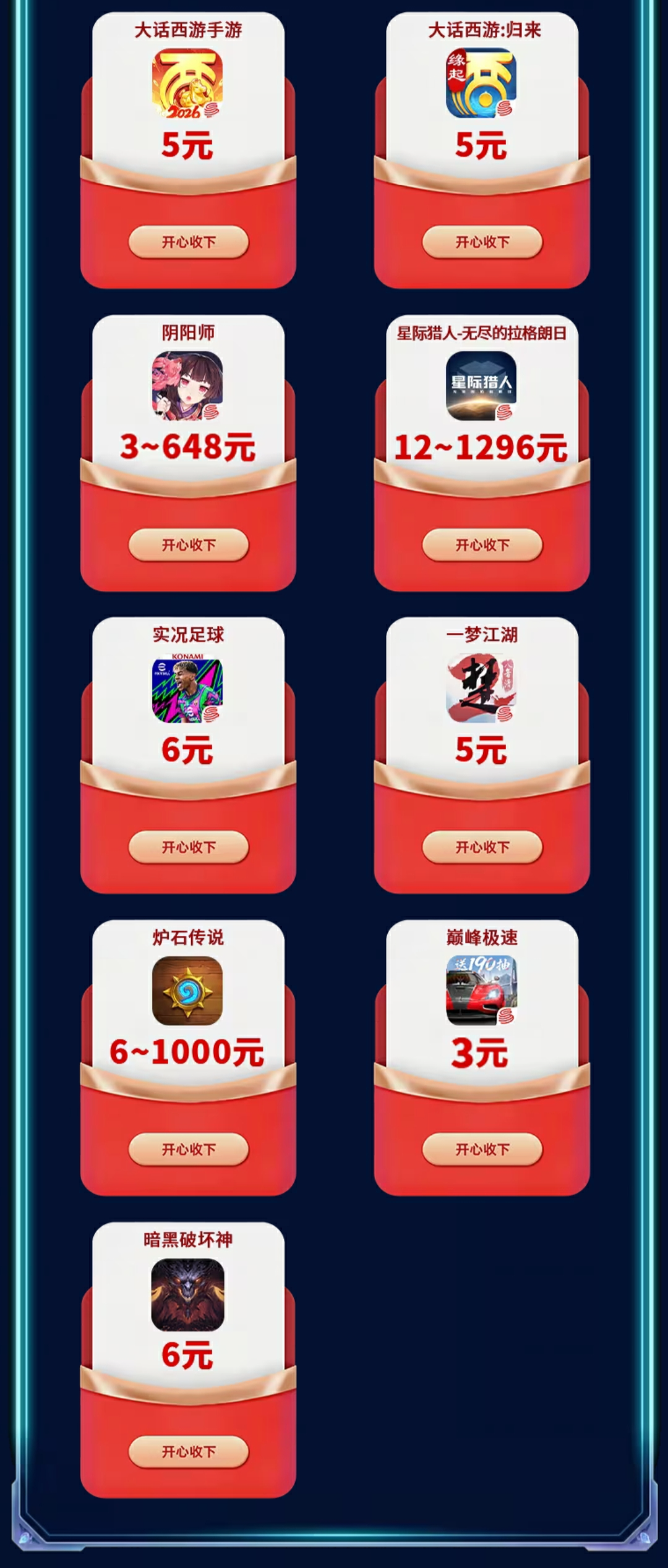大神520集结,下载大神游戏官服领101元红包赢免单大奖-第3张图片