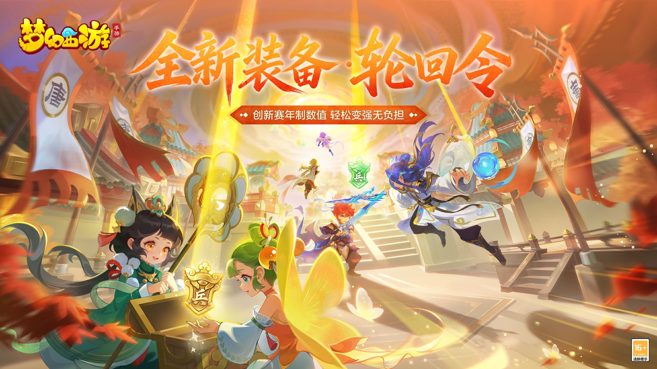 热爱100%加载,2026年网易游戏520线上发布会即将开启-第2张图片