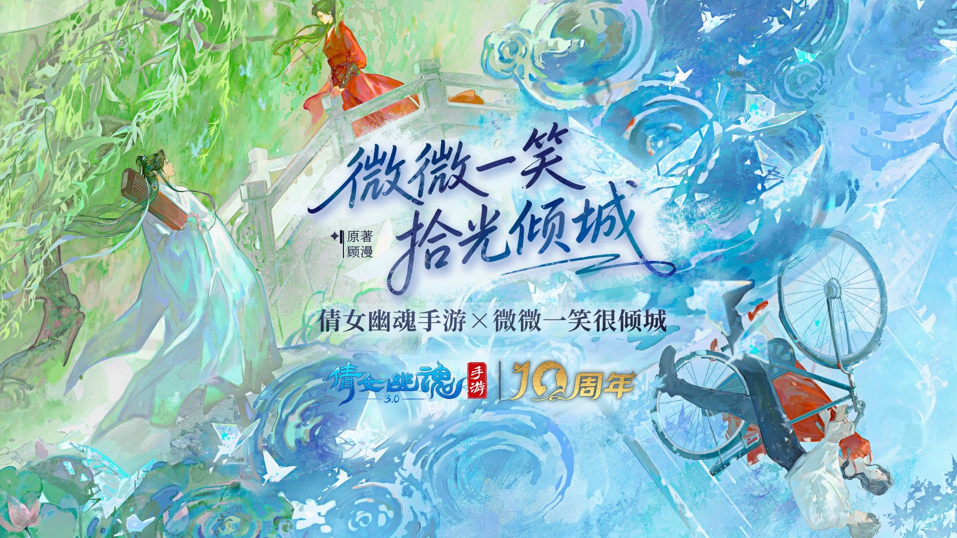 热爱100%加载,2026年网易游戏520线上发布会即将开启-第6张图片