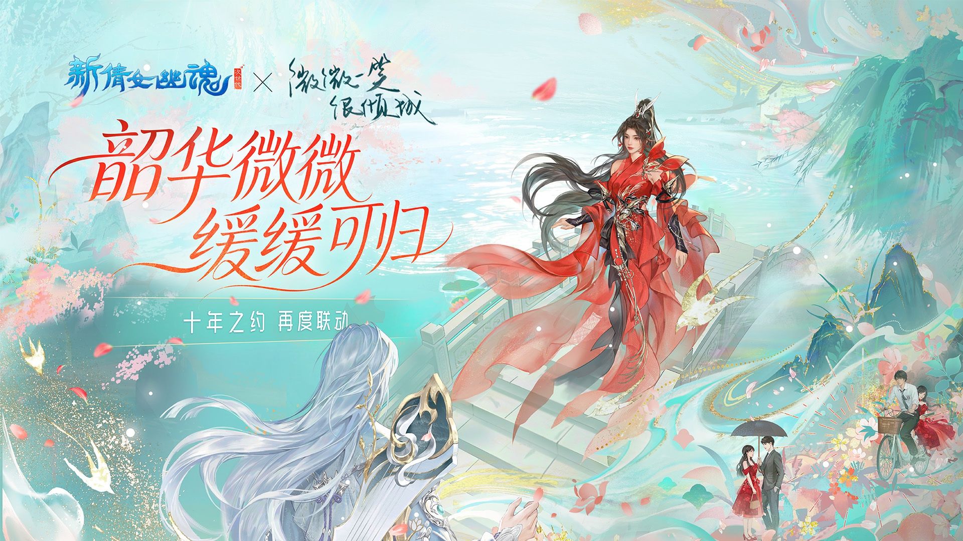 热爱100%加载,2026年网易游戏520线上发布会即将开启-第5张图片