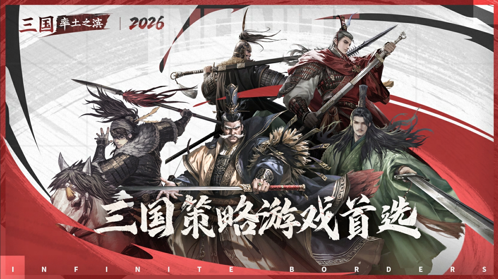 热爱100%加载,2026年网易游戏520线上发布会即将开启-第7张图片