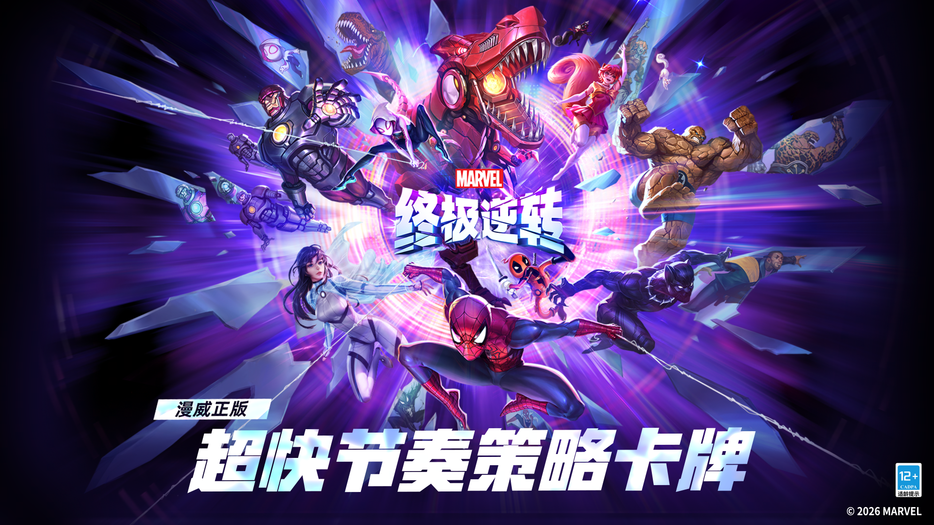 热爱100%加载,2026年网易游戏520线上发布会即将开启-第15张图片